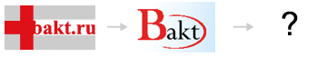 Варианты логотипов для сайта Бакт.ру уже есть, но окончательный результат пока не известен